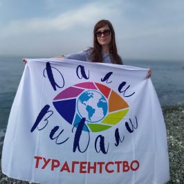 Третий этап программы кэшбэка за отдых в России